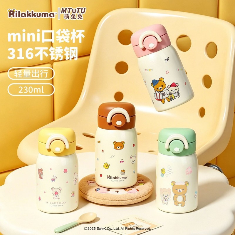 Vacuum Chamber Small - Rilakkuma Mini Vacuüm Waterfles 316 RVS